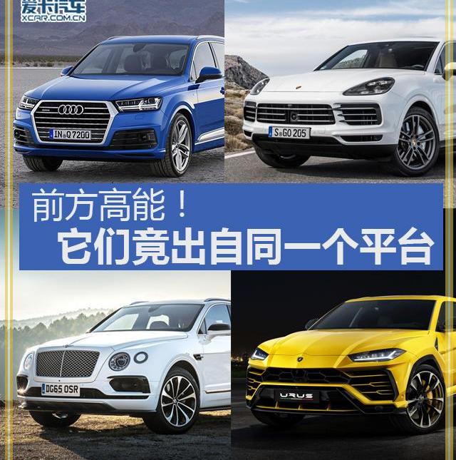 奥迪,奥迪Q7,大众,Urus,兰博基尼