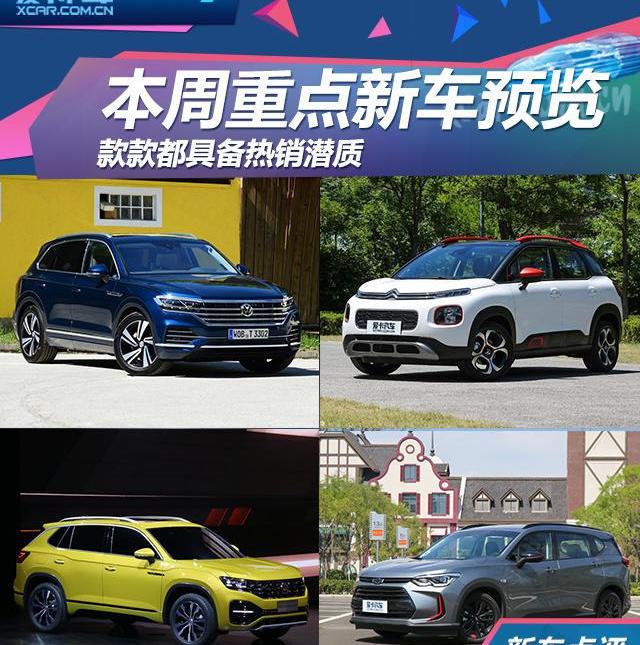 奥迪,大众,途锐,保时捷,雪佛兰