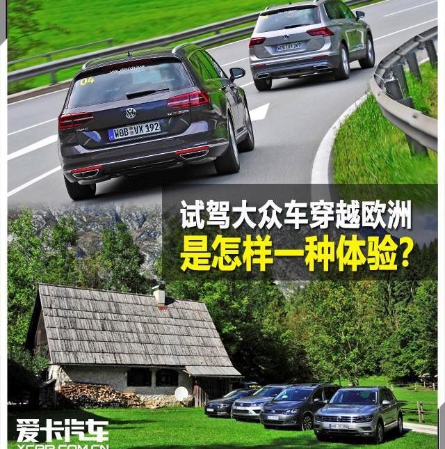 大众,世纪,途锐,曼