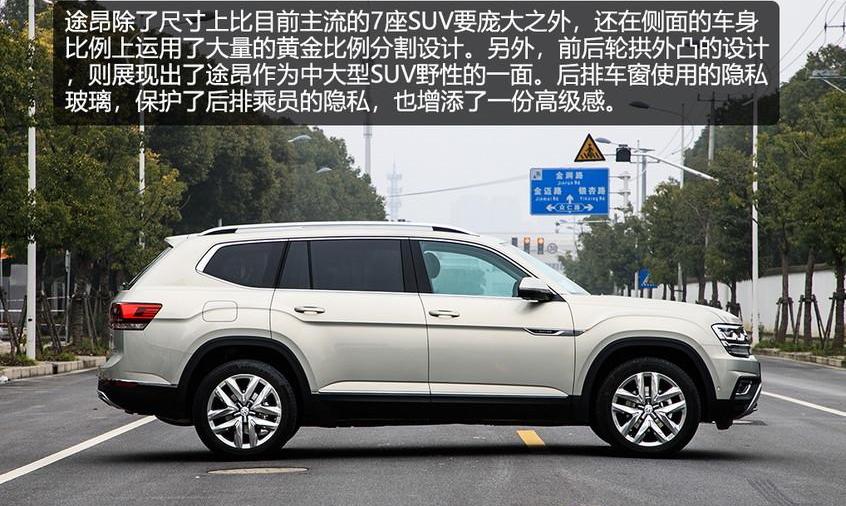 途昂,大众,奥迪,奥迪Q7