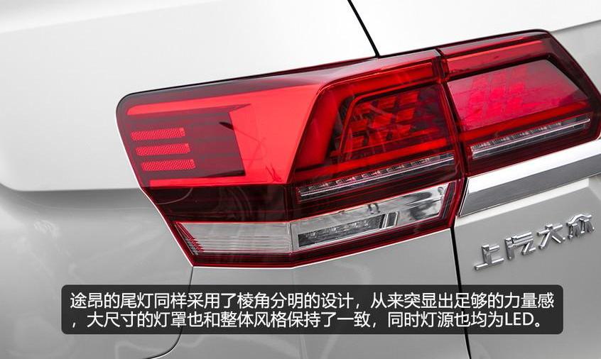 途昂,大众,奥迪,奥迪Q7