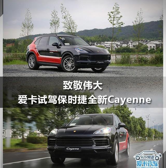Cayenne,保时捷,宾利,添越,大众