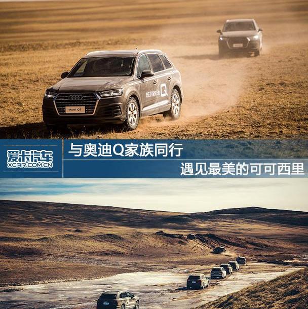 奥迪,汉,奥迪Q7