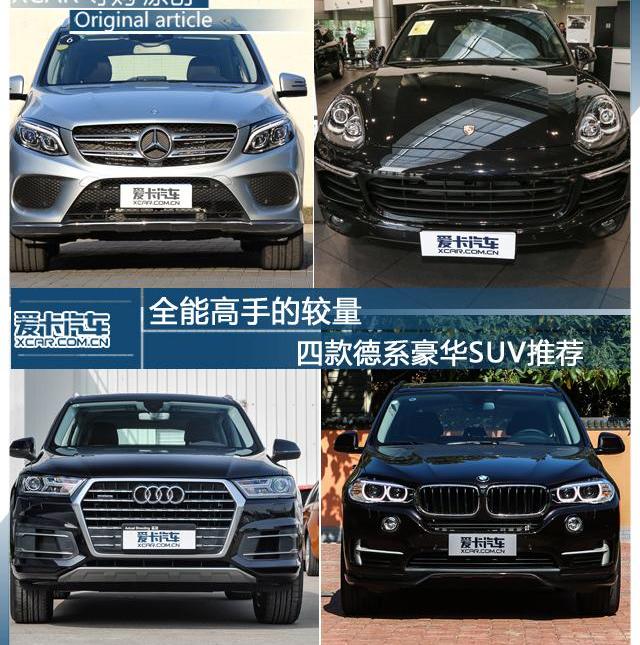 奔驰,奔驰GLE,奥迪,奥迪Q7,宝马