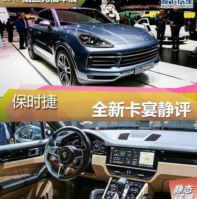 保时捷,Macan,Panamera,大众,炮