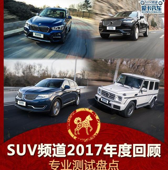 沃尔沃,沃尔沃XC90,奔驰,宝马,宝马X4