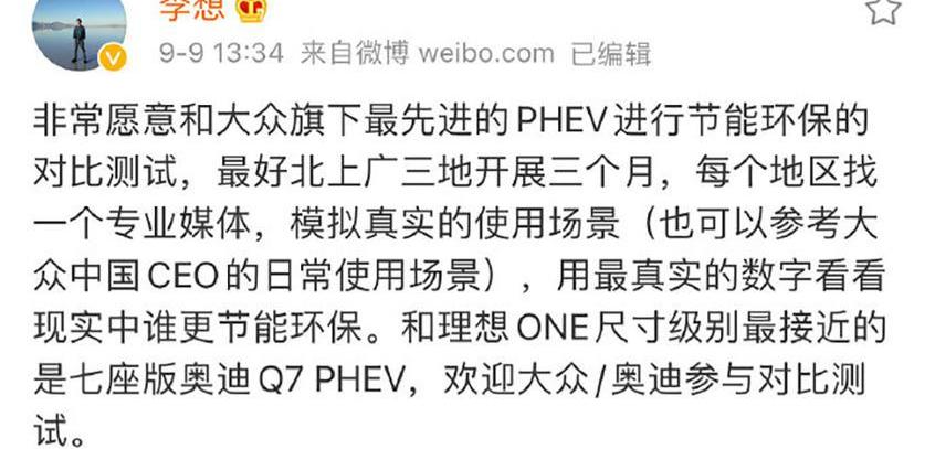 理想ONE,奥迪,奥迪Q7,大众,理想汽车