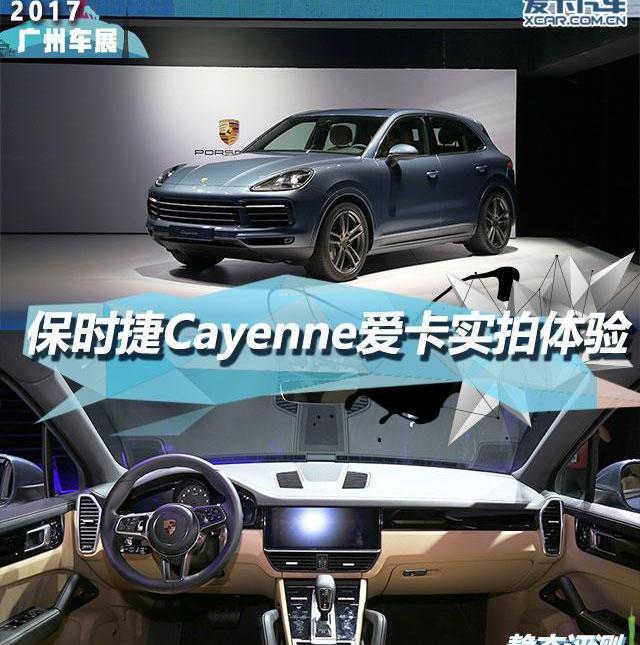 保时捷,Cayenne,Panamera,发现,奥迪