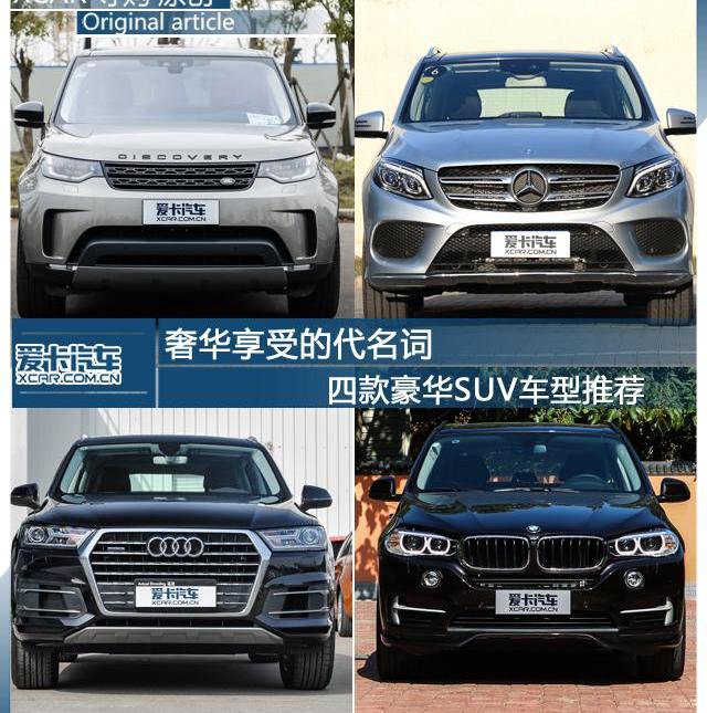 发现,奔驰,奥迪,宝马,路虎