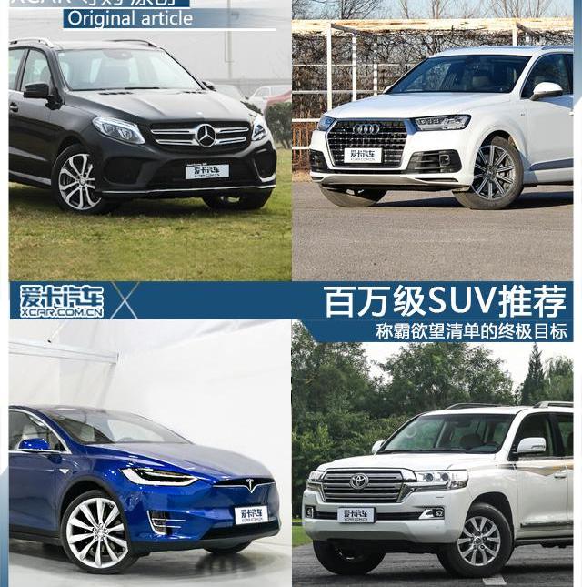奔驰,奔驰GLE,奥迪,丰田,Model X