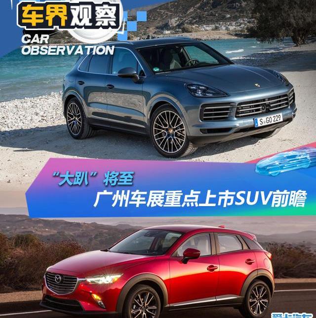 Cayenne,马自达,保时捷,大众,奥迪