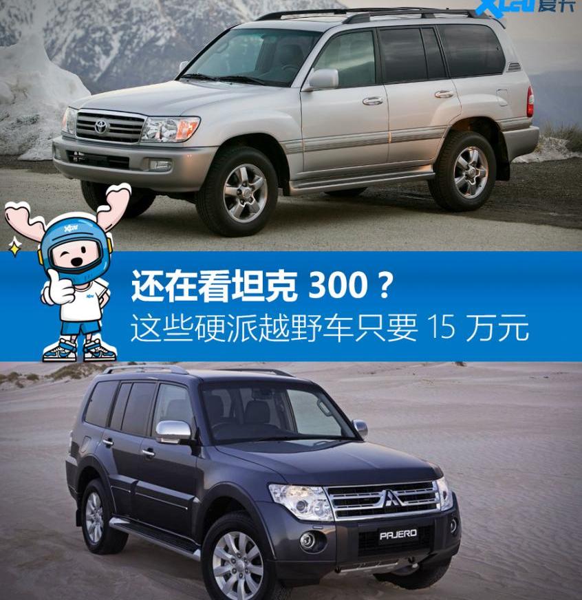 牧马人,Jeep,三菱,丰田,BJ212