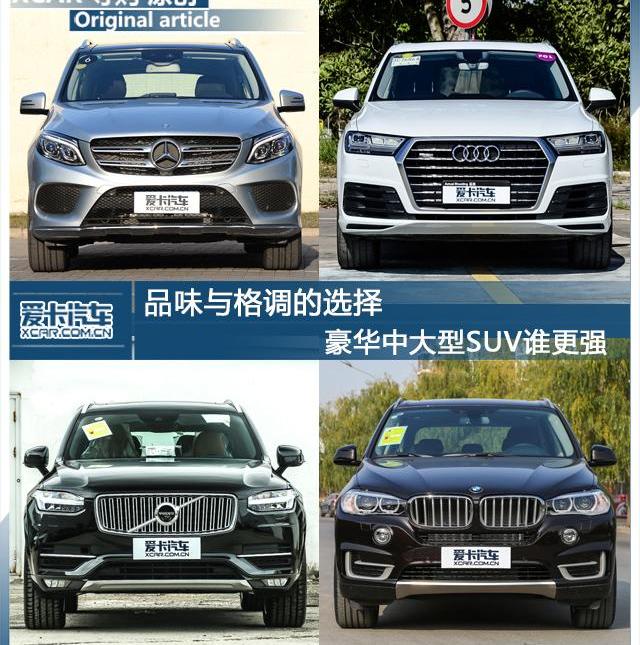 奔驰,沃尔沃,宝马,奥迪,奥迪Q7