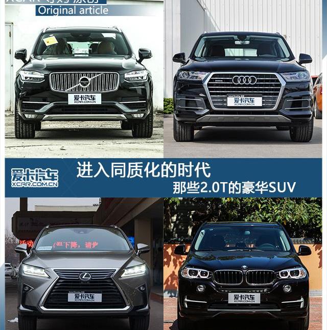 沃尔沃,沃尔沃XC90,奥迪,奥迪Q7,宝马