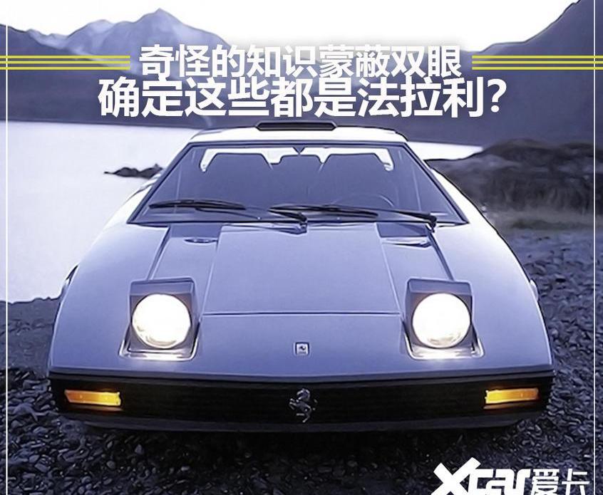 法拉利,Roma,奥迪,奥迪Q7,世纪