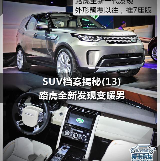 发现,路虎,奥迪,奥迪Q7,奔驰