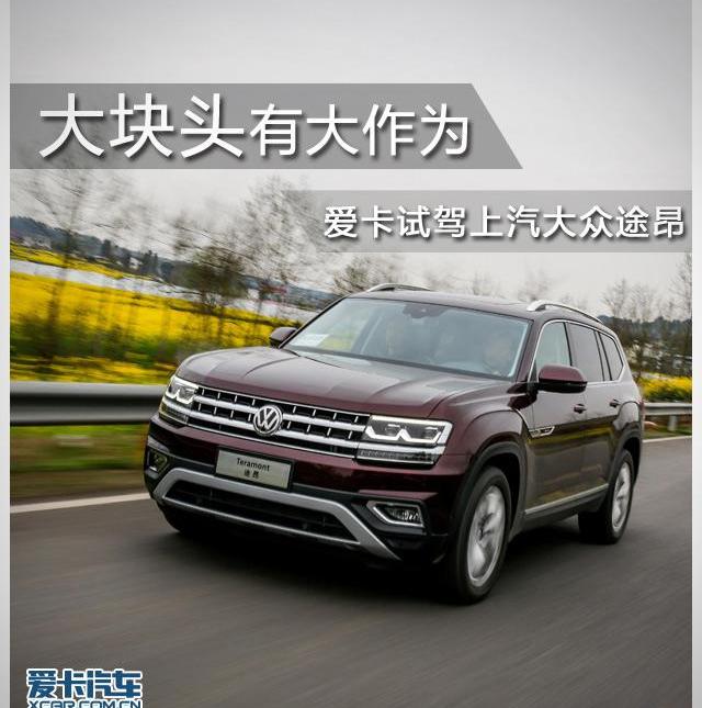 途昂,大众,奥迪,奥迪Q7,途观L