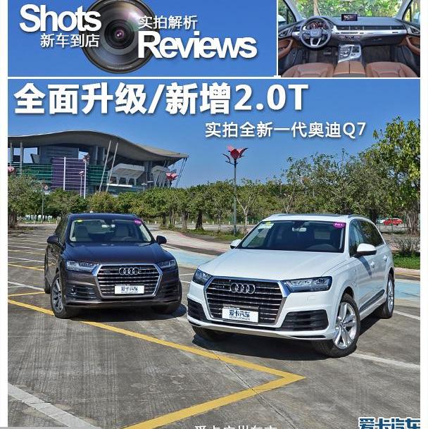 奥迪,奥迪Q7,奔驰,宝马,理念
