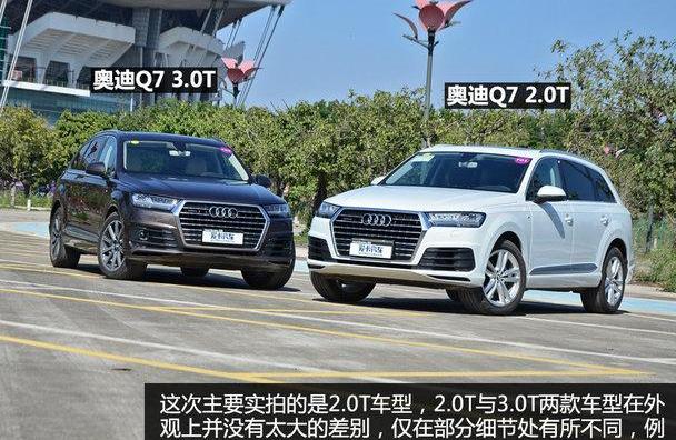 奥迪,奥迪Q7,奔驰,宝马,理念