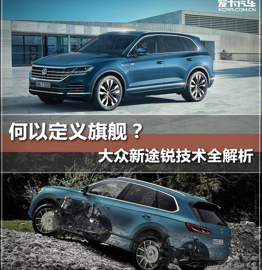 大众,途锐,奥迪,奥迪Q7,保时捷
