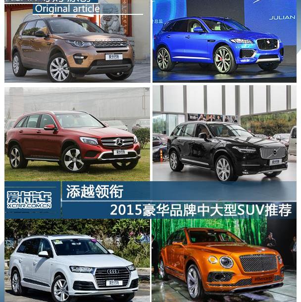 发现,捷豹,路虎,奇瑞,沃尔沃