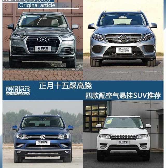 奥迪,奥迪Q7,奔驰,大众,途锐