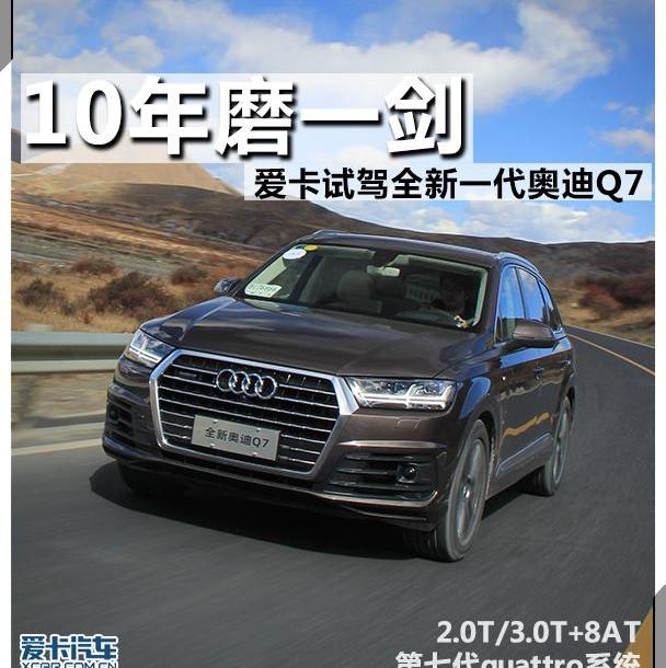 奥迪,奥迪Q7,奔驰,宝马,大众