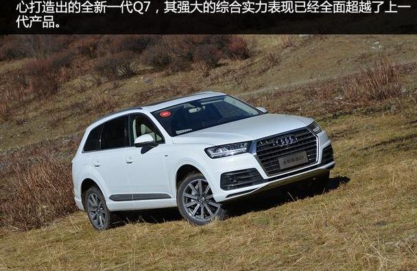 奥迪,奥迪Q7,奔驰,宝马,大众