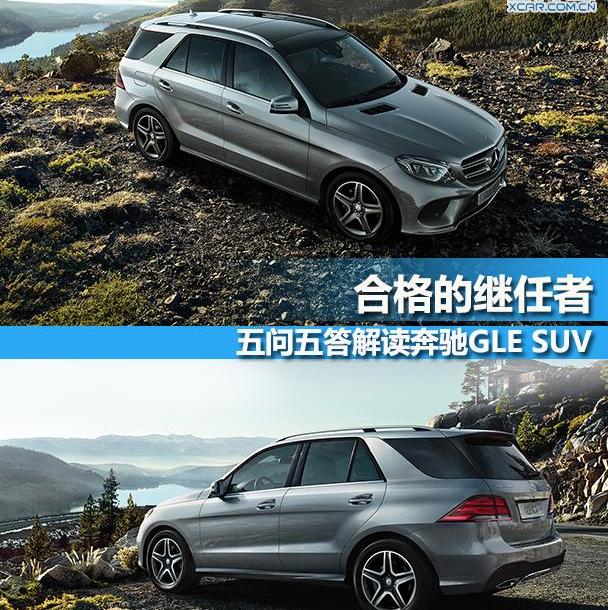 奔驰,奔驰GLE,奔驰GLC,奔驰GLA,发现