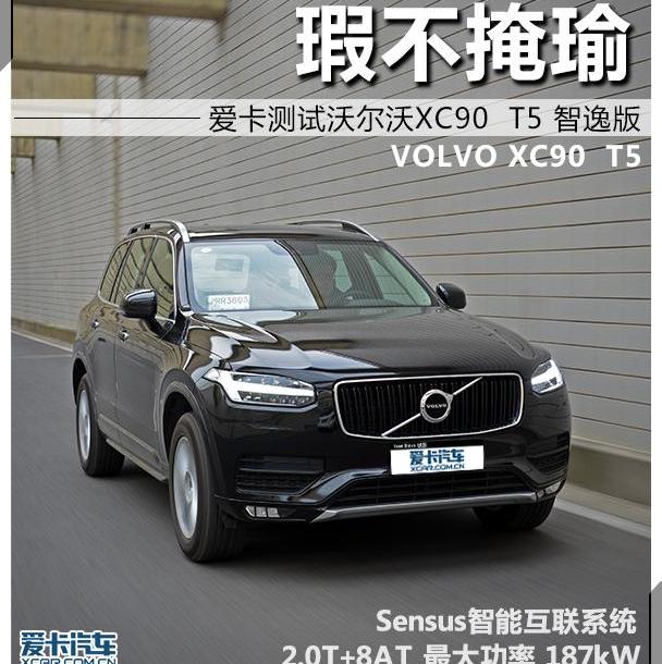 沃尔沃,沃尔沃XC90,奥迪,奥迪Q7,奔驰