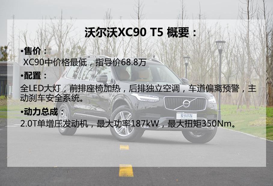 沃尔沃,沃尔沃XC90,奥迪,奥迪Q7,奔驰