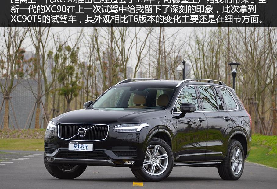 沃尔沃,沃尔沃XC90,奥迪,奥迪Q7,奔驰