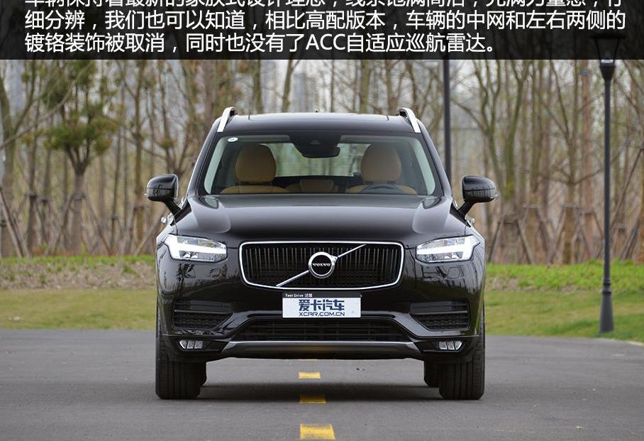 沃尔沃,沃尔沃XC90,奥迪,奥迪Q7,奔驰