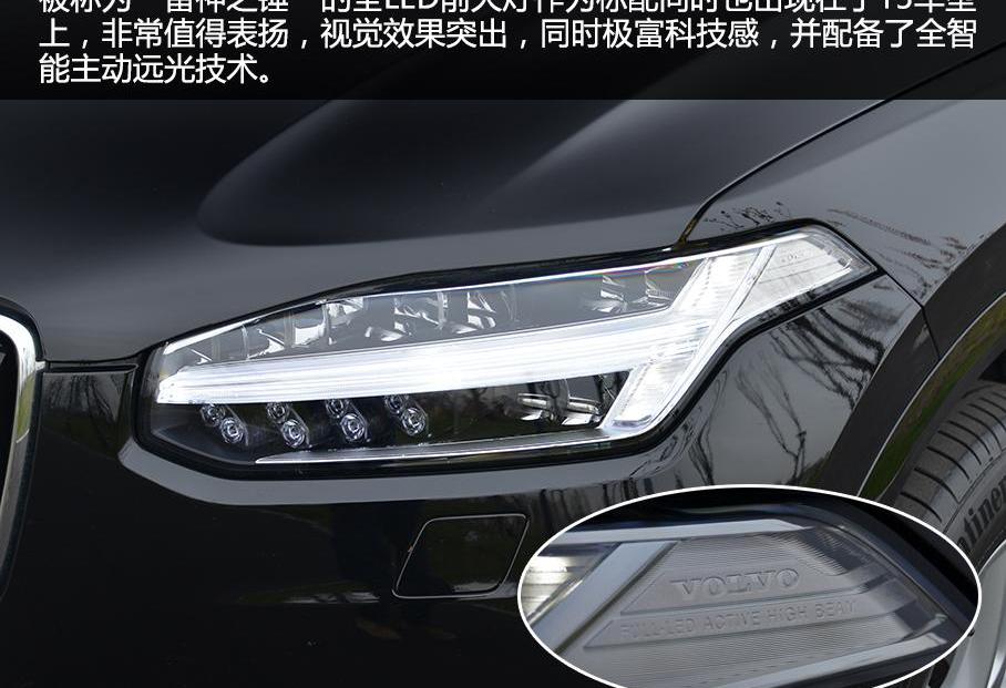 沃尔沃,沃尔沃XC90,奥迪,奥迪Q7,奔驰