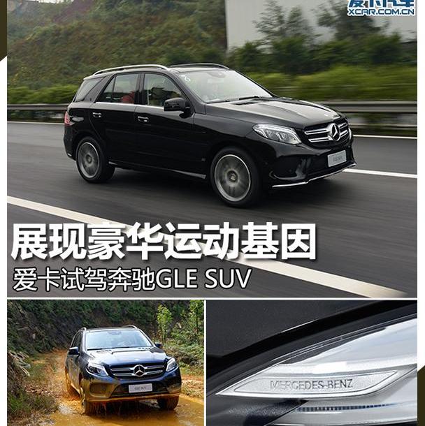 奔驰,奔驰GLE,奥迪,奥迪Q7,发现