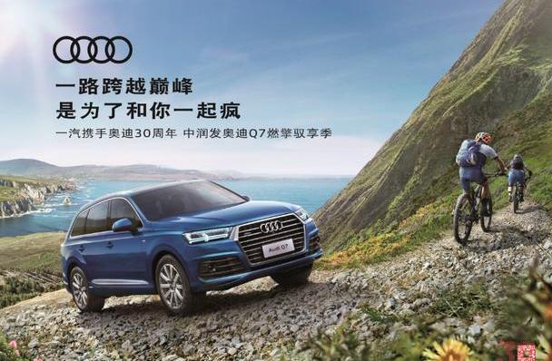 奥迪,奥迪Q7,北京,世纪,高尔夫