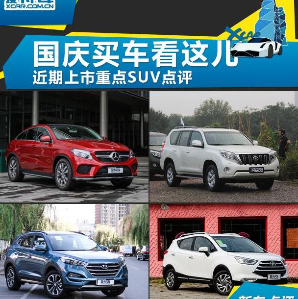 途乐,日产,奔驰,奔驰GLE,宝马