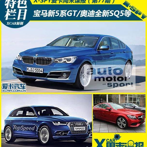 宝马,宝马5系,奥迪,奔驰,宝马7系