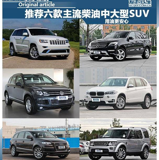奥迪,奥迪Q7,奔驰,宝马,途锐
