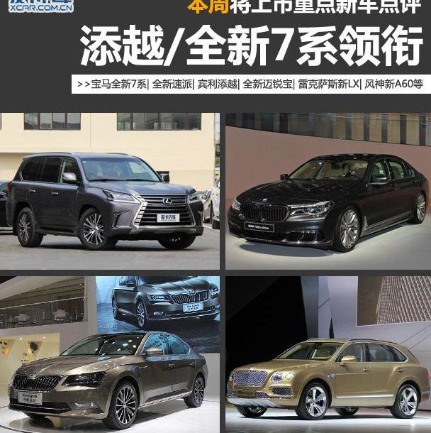 奔驰,奔驰GLE,雪佛兰,宝马,奥迪