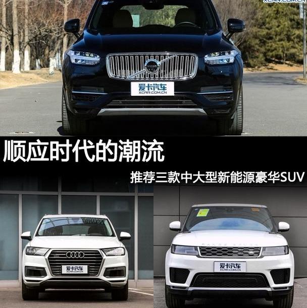 沃尔沃,沃尔沃XC90