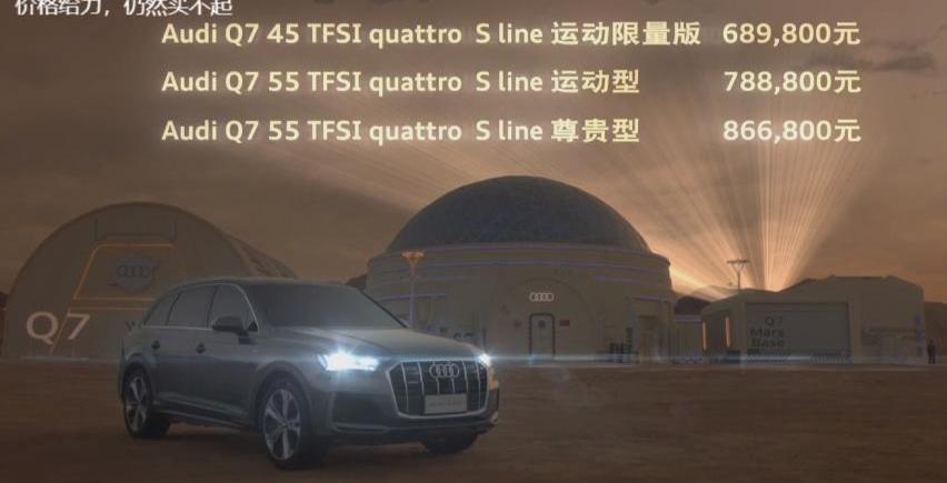 奥迪,奥迪Q7,理念,汉