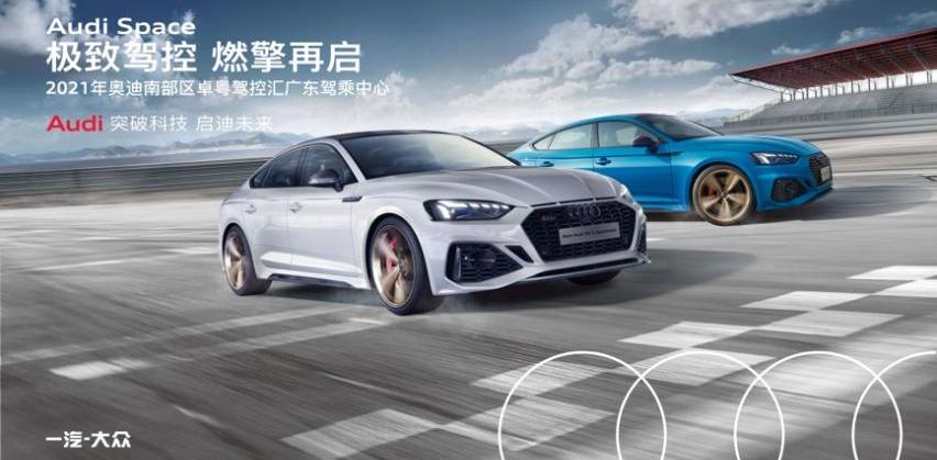 奥迪,大众,一汽,奥迪A5,奥迪A3