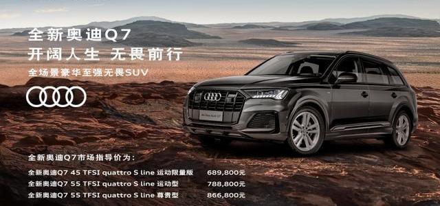 奥迪,奥迪Q7,奔驰,宝马,大众