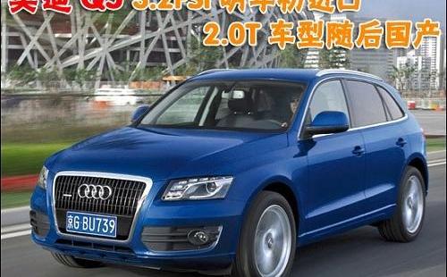 奥迪,奥迪Q7,大众,一汽,奥迪A3