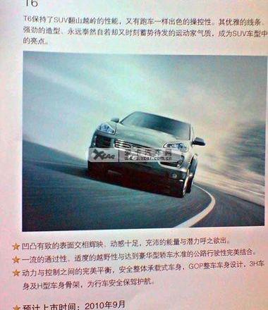 比亚迪,保时捷,大众,途锐,奥迪