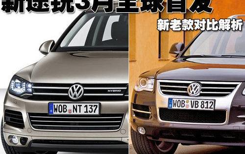 途锐,保时捷,奥迪,奥迪Q7,大众