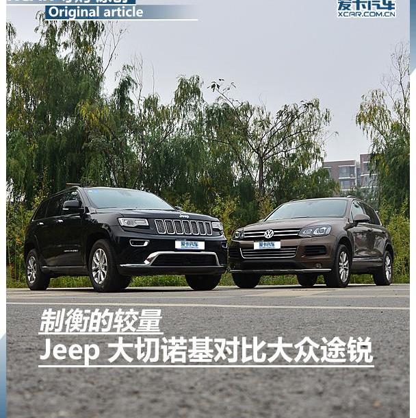 途锐,Jeep,大众,奥迪,奥迪Q7