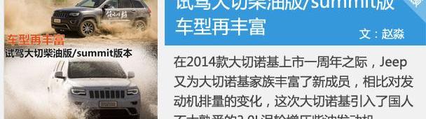 途锐,Jeep,大众,奥迪,奥迪Q7
