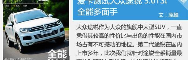 途锐,Jeep,大众,奥迪,奥迪Q7